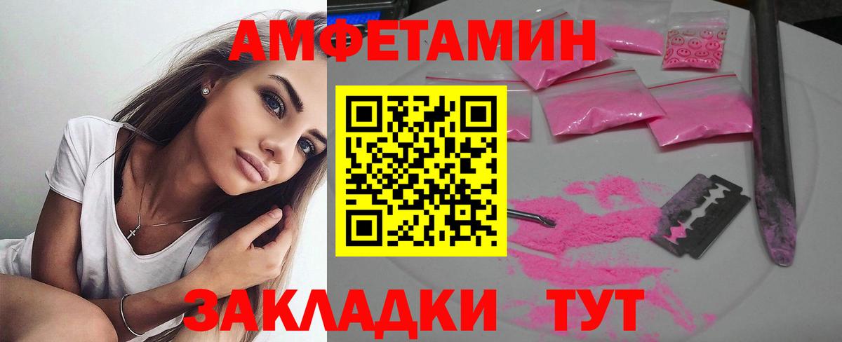 Amphetamine Premium Владикавказ