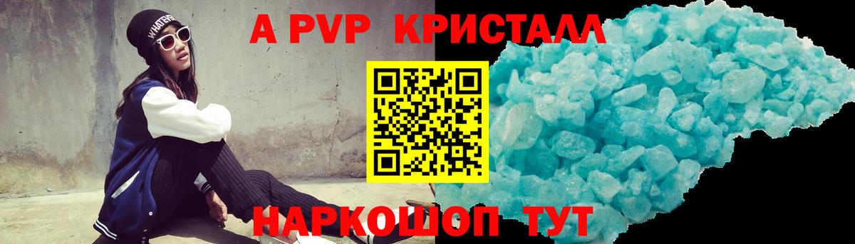 купить закладку  Вход с VPN  Владикавказ  Альфа ПВП VHQ 