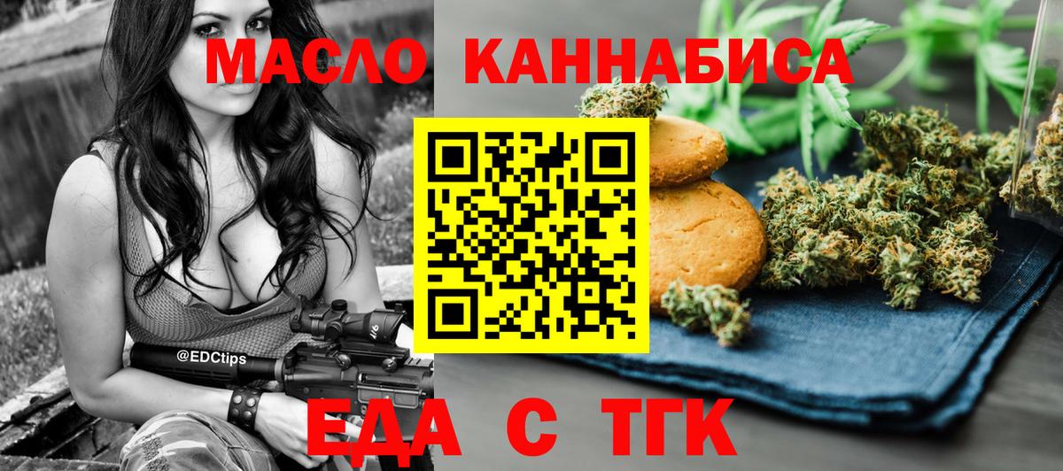 Владикавказ  Cannafood марихуана  Вход с VPN 