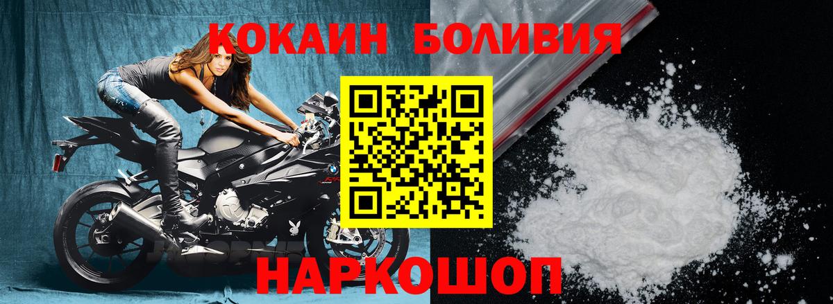 Владикавказ  КОКАИН VHQ  Вход с VPN 