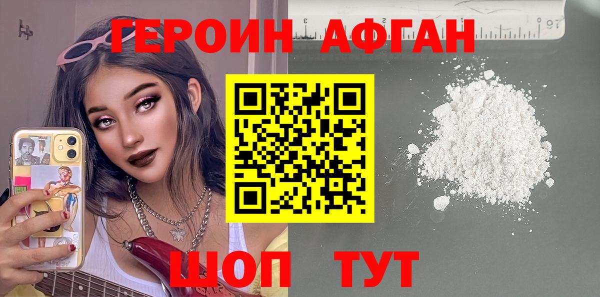 Героин герыч  Вход с VPN  Владикавказ 