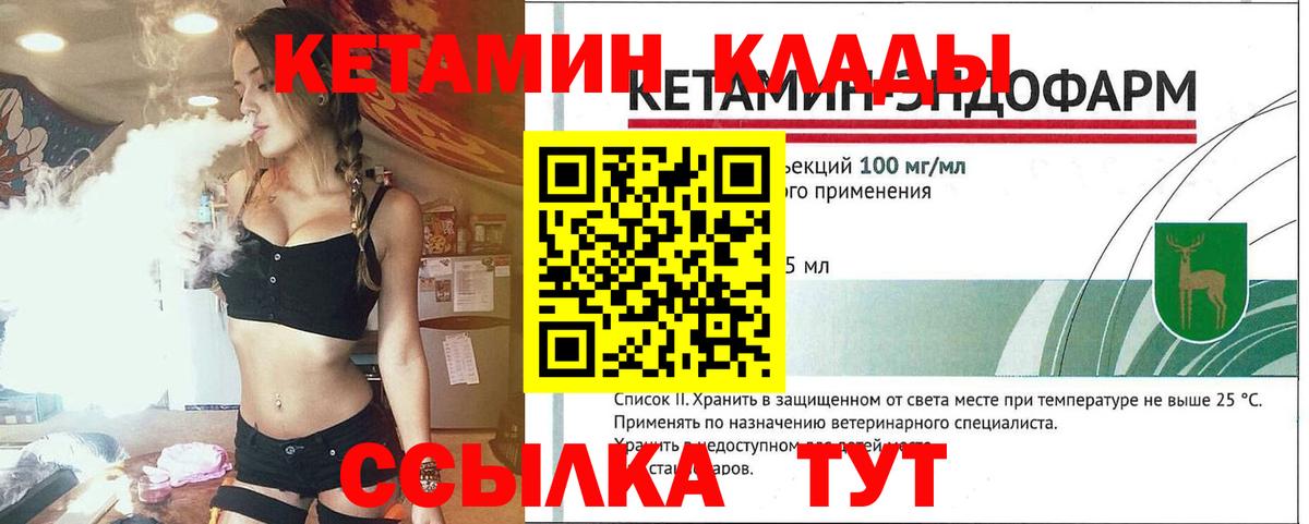 Владикавказ  Кетамин VHQ  Вход с VPN 