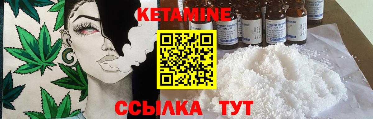 КЕТАМИН ketamine Владикавказ