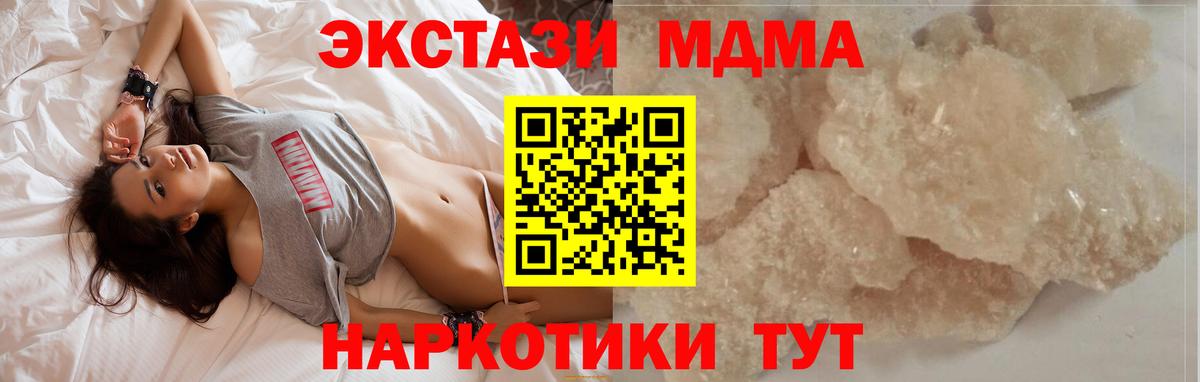MDMA crystal  Вход с VPN  Владикавказ  MDMA молли 