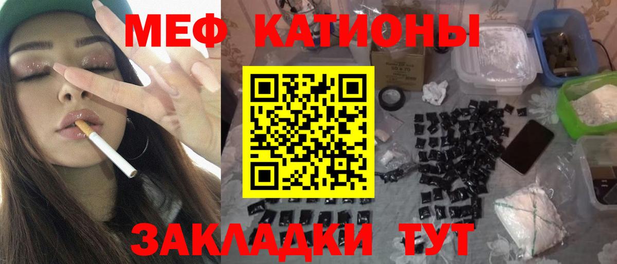 Мефедрон кристаллы Владикавказ