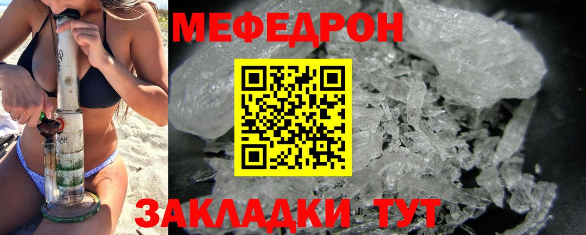 Меф VHQ  Вход с VPN  Владикавказ  МЕФ  МЕФ 4 MMC 
