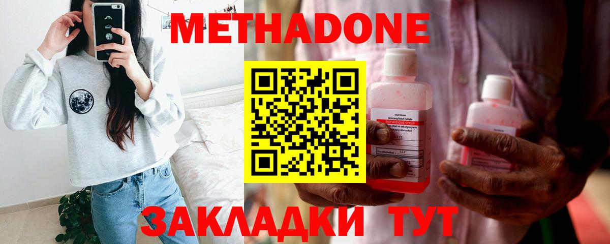 МЕТАДОН кристалл  Вход с VPN  Метадон мёд  блэк спрут зеркало  Владикавказ 