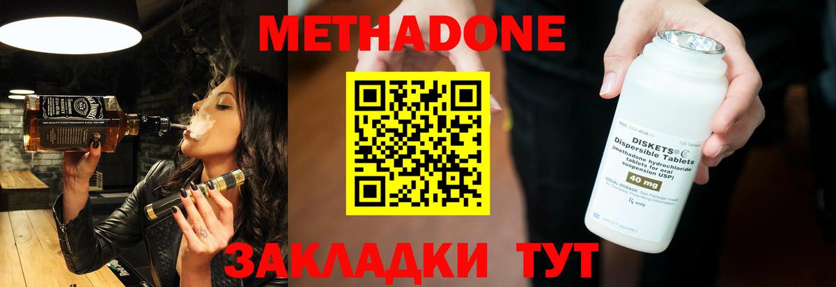МЕТАДОН VHQ Владикавказ