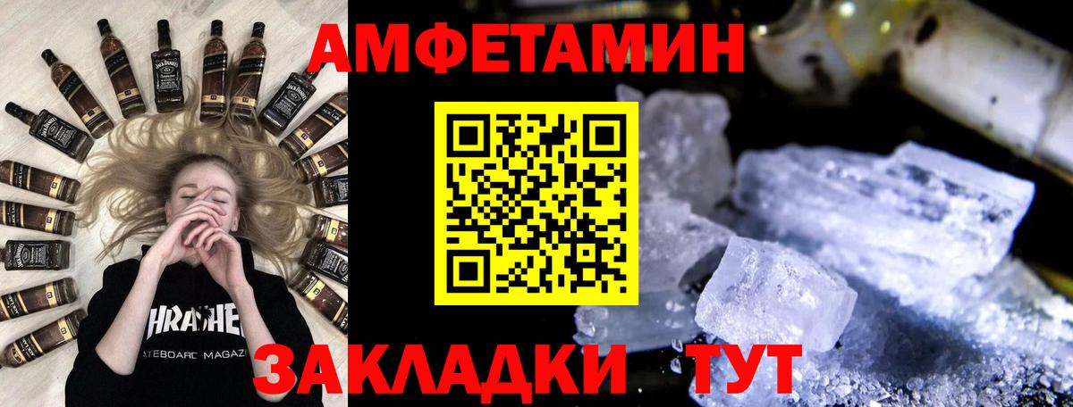 Первитин Methamphetamine Владикавказ