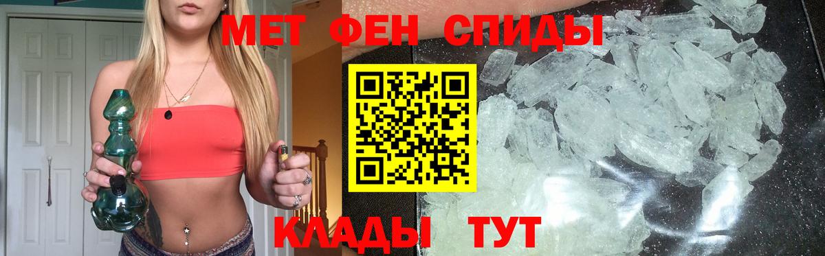 МЕТАМФЕТАМИН мет  Вход с VPN  МЕТАМФЕТАМИН мет  Владикавказ 