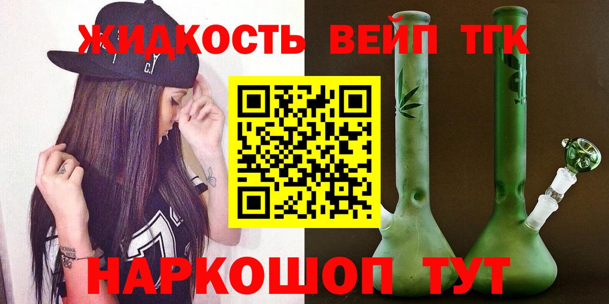 Дистиллят ТГК THC oil  Вход с VPN  Владикавказ 
